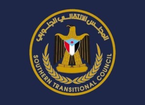 نص بيان صادر عن المجلس الانتقالي بشأن التهديد الإيراني لأمن البحر الأحمر