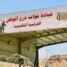 انفجارات تهز معسكر المنطقة العسكرية الأولى بسيئون