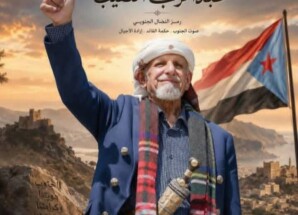 هرهرة يدين الحملة الاعلامية المغرضة المستهدفة القياديين في الانتقالي النقيب والحالمي
