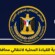بيان توضيحي هام صادر عن الهيئة التنفيذية للقيادة المحلية للمجلس الانتقالي الجنوبي العربي- بمحافظة حضرموت