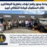 قيادة محور يافع تؤكد جاهزية المقاتلين خلال استقبال قيادة انتقالي أبين