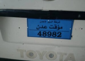 الأجهزة الأمنية في منطقة أمعين بلودر تضبط سائق باص متورطًا في حادث مروري على الخط الدولي