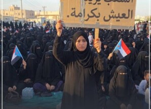 بيان صادر عن الوقفة الاحتجاجية النسوية في العاصمة عدن
