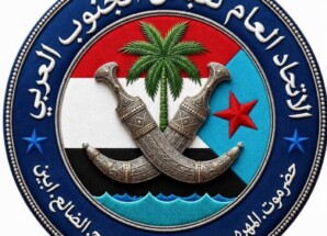 الاتحاد العام لقبائل الجنوب العربي يُؤيد ماجاء في خطاب الشيخ عبدالرب النقيب