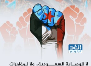 انتقالي شبوة يدعو أبناء المحافظة إلى الزحف الجماهيري نحو عدن للمشاركة في مليونية رفض الوصاية السعودية