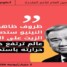 المنظمة العالمية للأرصاد الجوية تدعو إلى الاستعداد لظاهرة النينيو