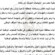 حلف قبائل شبوة يدعو لرفع الجاهزية لأي طارئ يهدد الجنوب العربي