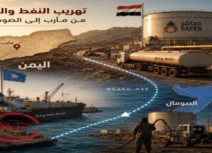 تقارير دولية: شبكة فساد عابرة للحدود تدير تهريب وقود الجيش من صافر بمأرب