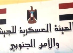الهيئة العسكرية للجيش والأمن الجنوبي تدعو إلى وقفة احتجاجية أمام معاشيق