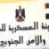 الهيئة العسكرية للجيش والأمن الجنوبي تدعو إلى وقفة احتجاجية أمام معاشيق