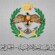 الأردن يعلن اعتراض 3 صواريخ إيرانية