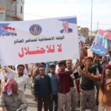 وقفة جماهيرية حاشدة في الضالع تؤكد رفض الوصاية والاحتلال وتدين حملات الاعتقالات