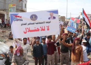 وقفة جماهيرية حاشدة في الضالع تؤكد رفض الوصاية والاحتلال وتدين حملات الاعتقالات