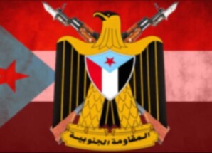 المقاومة الجنوبية بعرماء تعلن رفضها قرار استئناف تصدير النفط