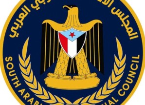 بيان إدانة واستنكار صادر عن الهيئة التنفيذية للقيادة المحلية للمجلس الانتقالي الجنوبي العربي بمحافظة شبوة