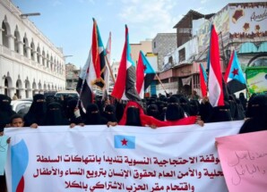 وقفة نسائية تندد باقتحام مقر الحزب الاشتراكي في حضرموت