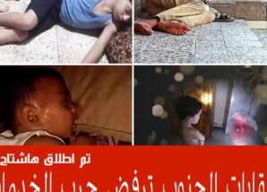 إطلاق هاشتاج نقابات_الجنوب_ترفض_حرب_الخدمات