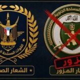 بيان نفي رسمي صادر عن قيادة القوات المسلحة الجنوبية