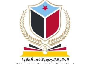 بيان سياسي صادر عن الجالية الجنوبية في ألمانيا