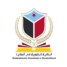 بيان سياسي صادر عن الجالية الجنوبية في ألمانيا