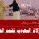 ناشطون جنوبيون يطلقون هاشتاج #التنازلات_السعوديه_تضخم_الحوثي