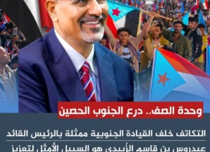 ناشطون جنوبيون يطلقون هاشتاج #عيدروس_في_قلب_الجنوبيين