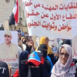 وقفة احتجاجية أمام وزارة الشؤون الاجتماعية بعدن تندد باقتحام مقر نقابات عمال الجنوب