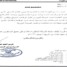 هيئة النقل البري توقف نشاط شركة النورس للنقل الدولي للركاب
