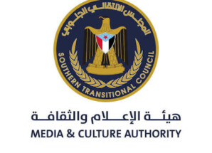 هيئة الإعلام والثقافة تهيب بالصحفيين والنشطاء الجنوبيين تسخير جهودهم لمساندة ثورة رفع الوصاية