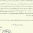توجيهات لوزير إخواني بإعفاء شركات تجارية من رسوم للدولة بـ 1.5 مليا ريال – وثيقة