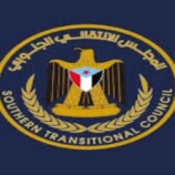 بيان صادر عن انتقالي محافظة أبين
