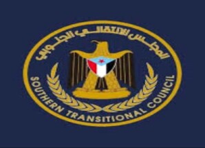بيان صادر عن انتقالي محافظة أبين