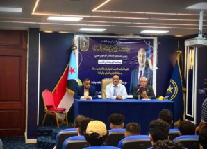 برعاية الرئيس الزُبيدي.. المجلس الانتقالي يحتفي باليوم العالمي للشباب ويؤكد على دورهم في حماية المكتسبات الوطنية في