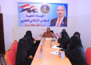 انتقالي القطن يعقد اجتماعًا لمناقشة عددًا من القضايا والأنشطة المرتبطة بعمل المرأة في المديرية