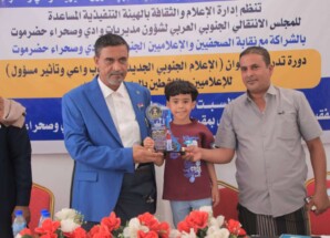 انتقالي وادي وصحراء حضرموت يكرم النجم الإعلامي الصاعد أمير بن طاهر