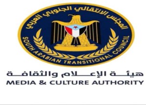 إعلامية الانتقالي تدعو الوسائل الصحفية لتغطية مليونية الجيش الجنوبي