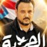 تنفيذية انتقالي العاصمة عدن تدعو الجماهير للمشاركة في الوقفة التضامنية مع المعتقل البطل معين المقرحي