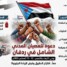 النقابات العمالية تدعو إلى عصيان مدني شامل في ردفان يومي الأربعاء والخميس ضمن مسار التصعيد الجنوبي