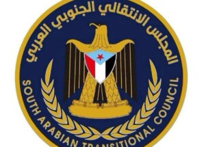 بيان إدانة وتحذير بشأن اعتداء سلطات الوصاية السعودية على مقر المجلس الانتقالي بمدينة المكلا