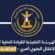 بيان رفض واستنكار صادر عن الهيئة التنفيذية للقيادة المحلية للمجلس الانتقالي الجنوبي العربي بالعاصمة عدن