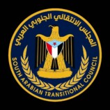 القيادة المحلية المجلس الانتقالي الجنوبي العربي بمديرية الشحر تدين الإعتداء الحاقد على مقر المجلس بمحافظة حضرموت