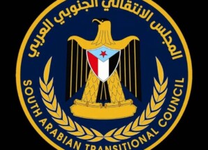 القيادة المحلية المجلس الانتقالي الجنوبي العربي بمديرية الشحر تدين الإعتداء الحاقد على مقر المجلس بمحافظة حضرموت