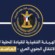 بيان إدانة واستنكار صادر عن الهيئة التنفيذية للقيادة المحلية للمجلس الانتقالي الجنوبي العربي بالعاصمة عدن
