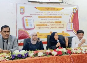 كلية اللغات والترجمة بجامعة عدن تبداء أعمال اليوم الأول من الورشة العلمية الدورية الرابعة لتوصيف برامج البكالوريوس والدراسات العليا وفق معايير الاعتماد الأكاديمي