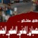 إطلاق هاشتاج #العصيان_المدني_السلمي_الجنوبي
