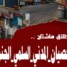 إطلاق هاشتاج #العصيان_المدني_السلمي_الجنوبي