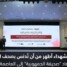 دماء الشهداء أطهر من أن تُدنس بصحف الوهم: لماذا تُعاد “صحيفة الجمهورية” إلى عدن؟