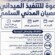 قيادة انتقالي العاصمة عدن تدعو لمواصلة العصيان المدني الجزئي غدًا الأربعاء