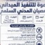 قيادة انتقالي العاصمة عدن تدعو لمواصلة العصيان المدني الجزئي غدًا الأربعاء
