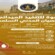 انتقالي العاصمة عدن يدعو لمواصلة العصيان المدني الجزئي لليوم الرابع على التوالي